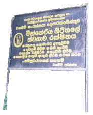 A signboard that says all felling of trees, excavations, setting of fires etc. strictly prohibited