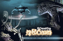 Sinhala Film Pitasakwala Abirahasa by Nirmal Rajapaksha at www.sandeshaya.org