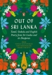 Anthology that truly captures the essence of Sri Lanka